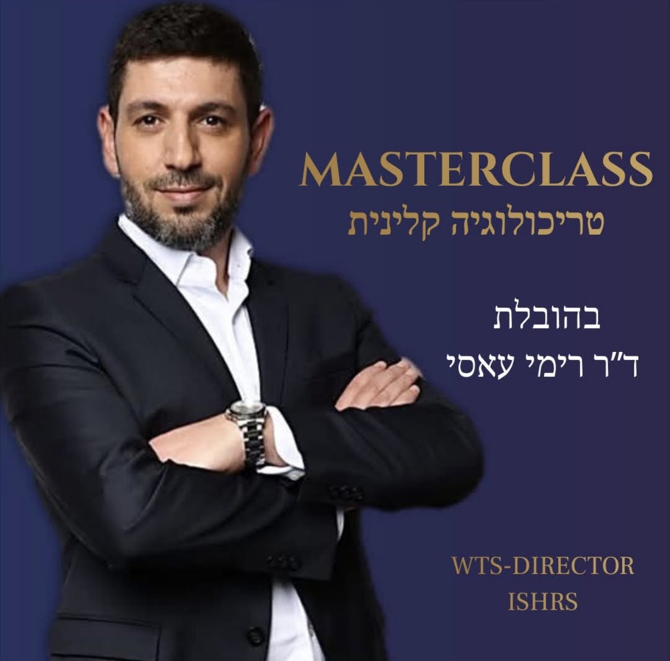 טריכולוגיה קלינית